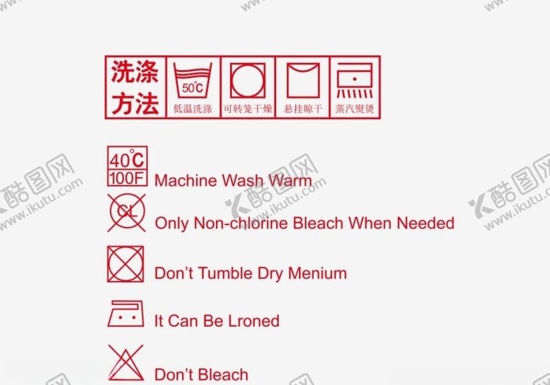 编号：30581909291612387721【酷图网】源文件下载-衣服洗涤方法