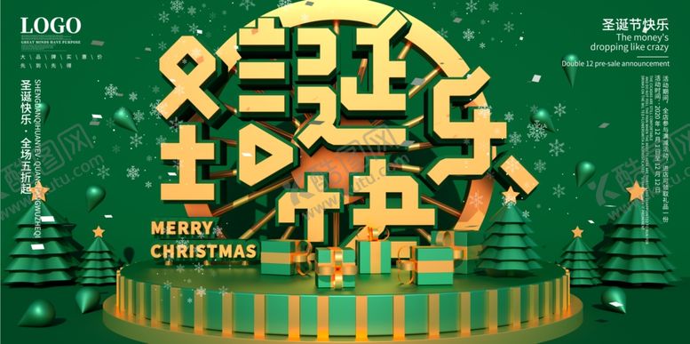 编号：66373604190246566345【酷图网】源文件下载-圣诞节