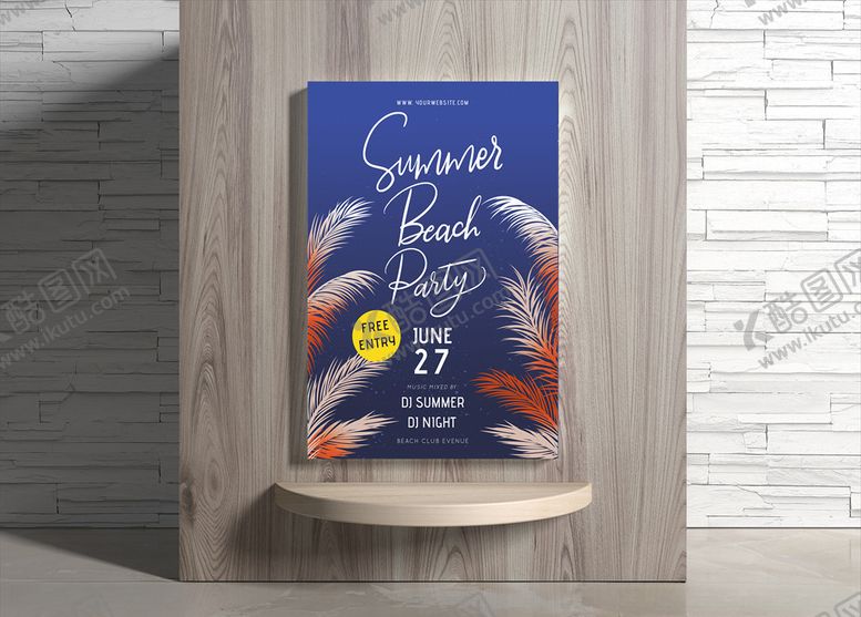 编号：53802410090527371891【酷图网】源文件下载-夏日海报