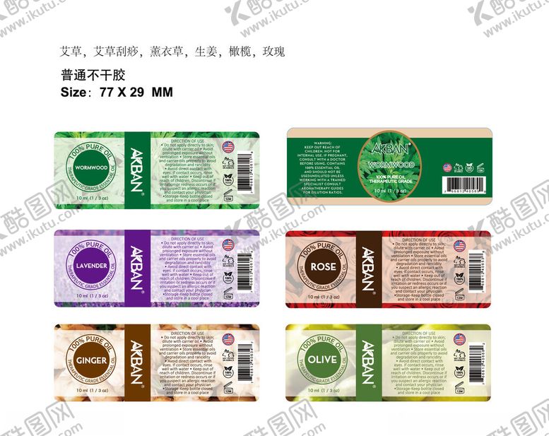 编号：29488509270935173307【酷图网】源文件下载-跨境化妆品植物精油包装