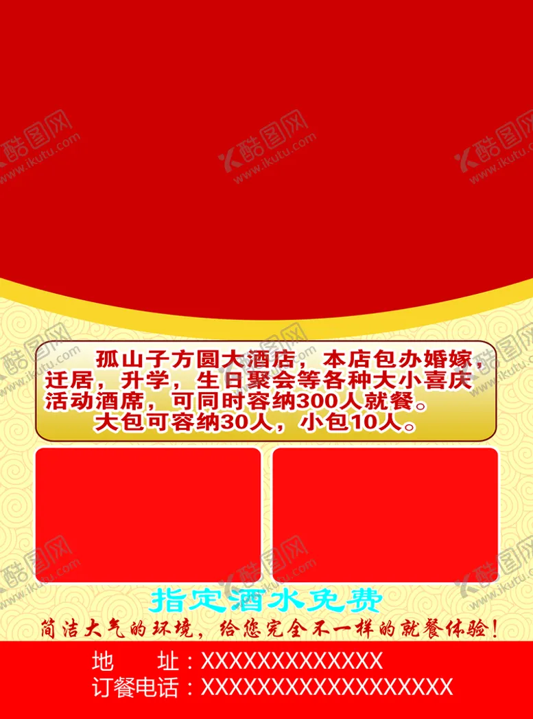 编号：43068510062052262813【酷图网】源文件下载-大酒店