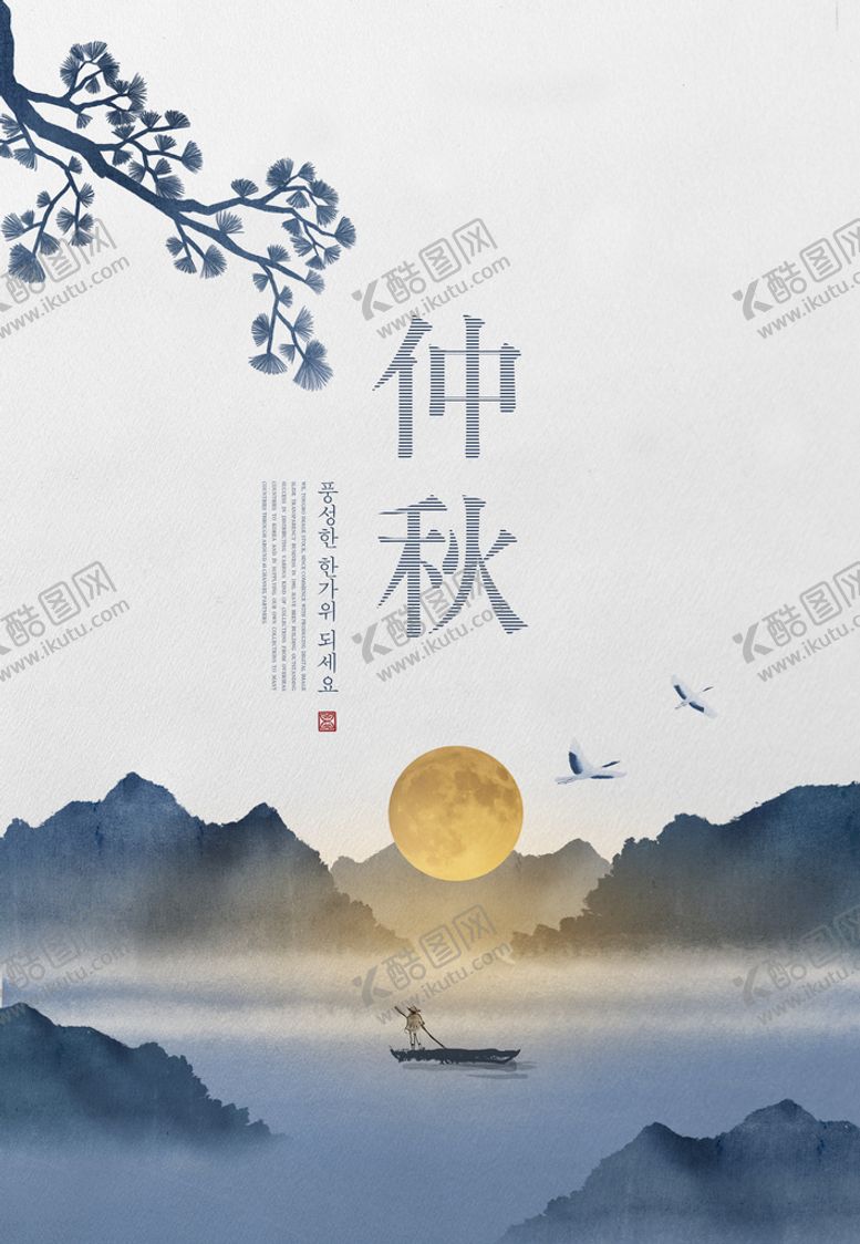 编号：24635709271743092867【酷图网】源文件下载-中国风中秋节