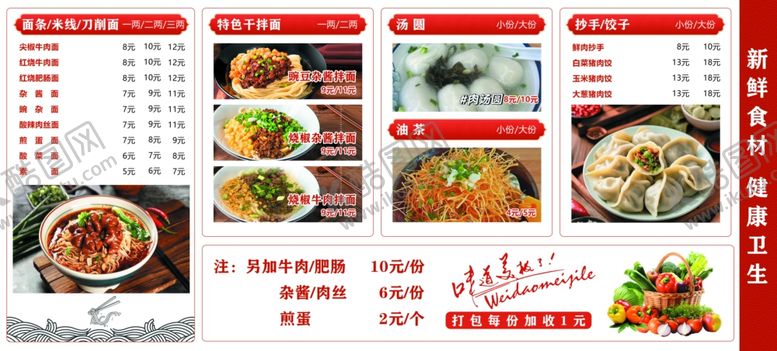 编号：73772302071032486753【酷图网】源文件下载-菜单海报灯箱