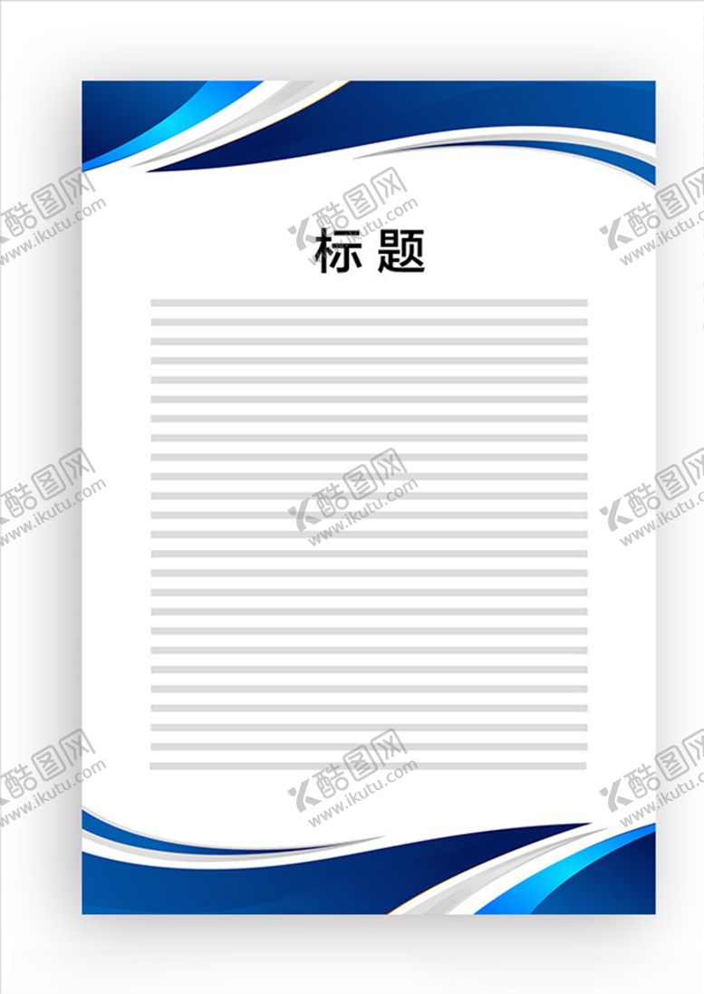编号：31868506271904325829【酷图网】源文件下载-展板模板