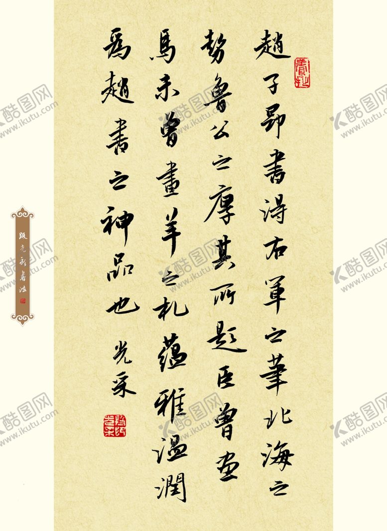 编号：53054312061741546615【酷图网】源文件下载-段光彩先生书法册页