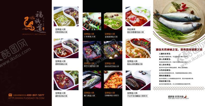 编号：61949911251750241902【酷图网】源文件下载-多样美食菜单展示