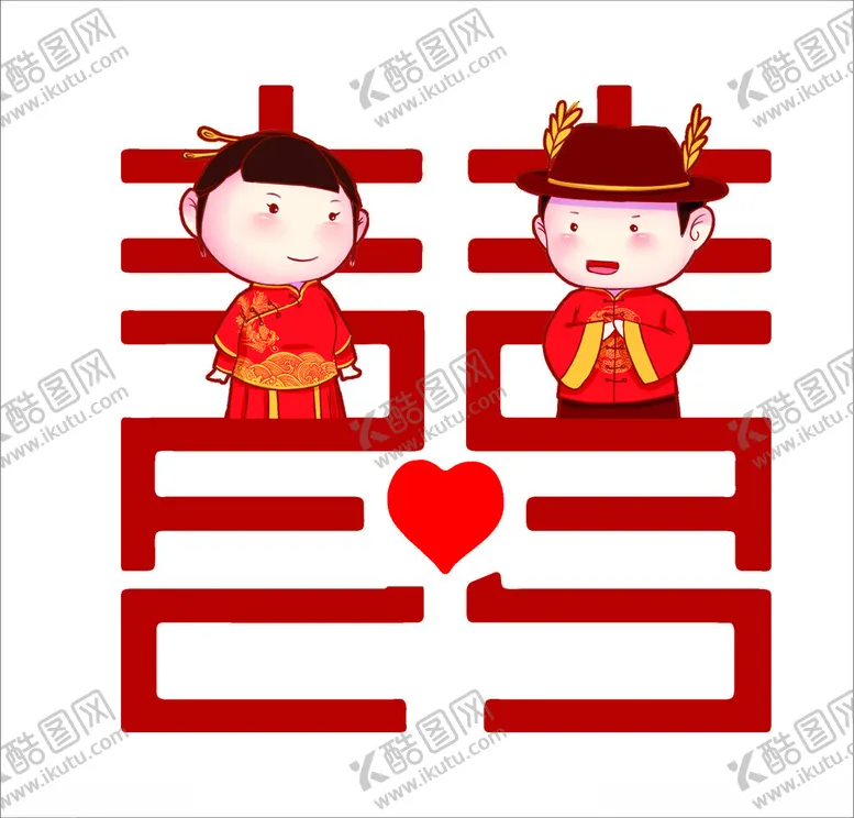 编号：30856012011824276148【酷图网】源文件下载-订婚宴喜