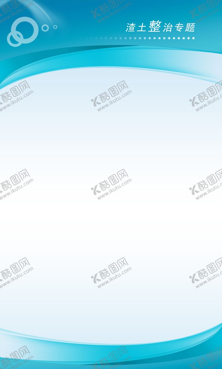 编号：30945510070738305444【酷图网】源文件下载-背景图