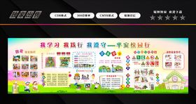 幼儿园安全教育宣传