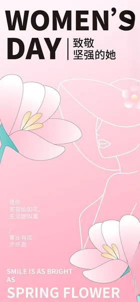 女神节宣传背景38