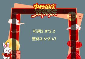 中国风双节庆拱门装饰