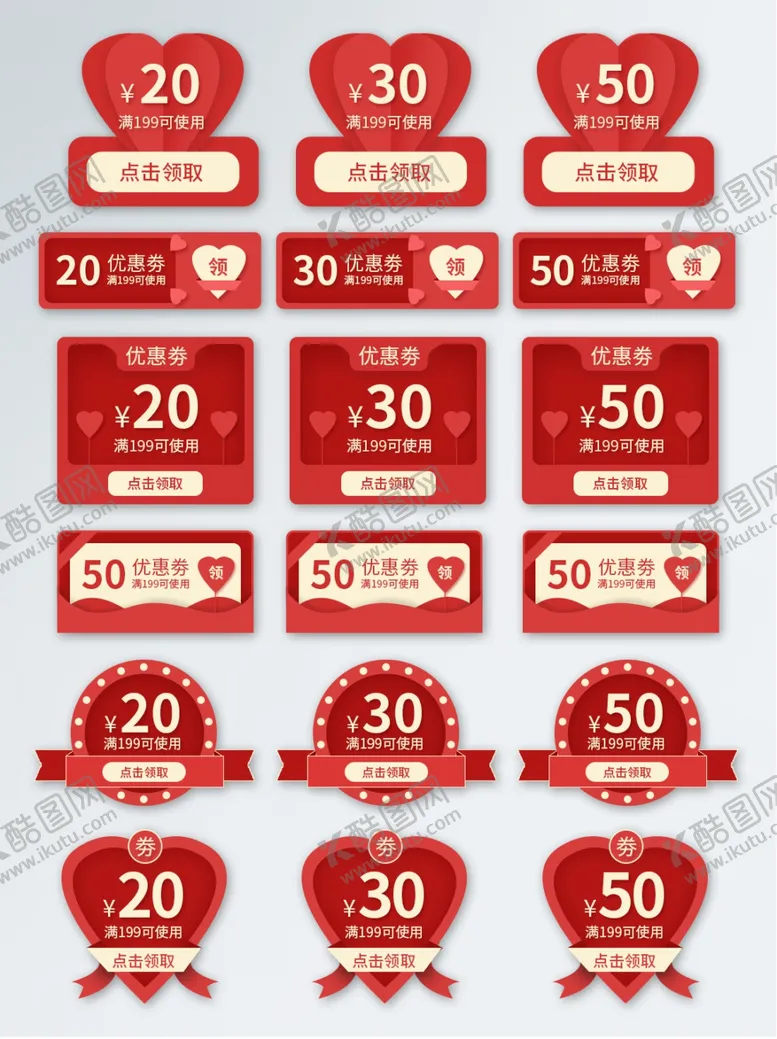 编号：56911004271441426573【酷图网】源文件下载-红色价格标签