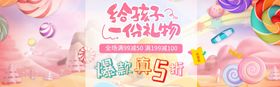 新品大促