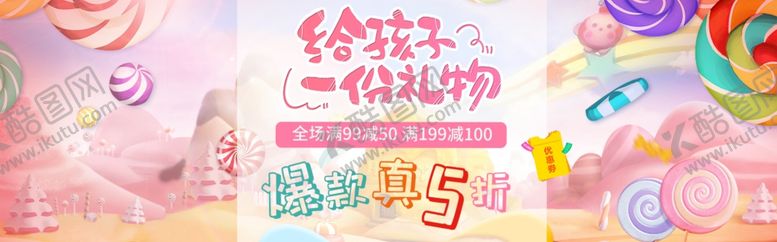 编号：21221507080755318147【酷图网】源文件下载-春夏新品大促