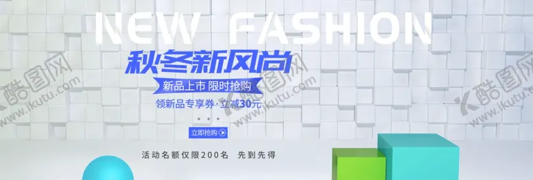 编号：23180907021341527030【酷图网】源文件下载-秋冬新风尚