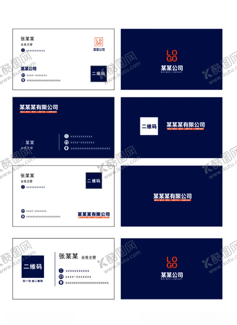 编号：54812006301430298513【酷图网】源文件下载-时尚简约名片