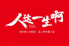 字形