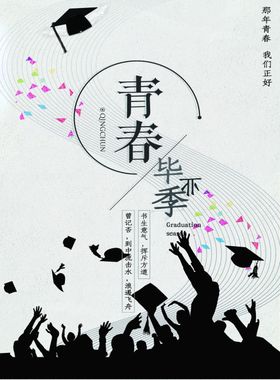 毕业季高中同学会时光回忆录