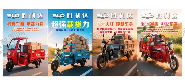 编号：42590309232030337908【酷图网】源文件下载-胜利达