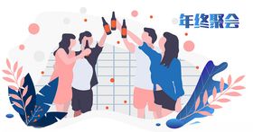 2019年新年年终聚会公司尾牙