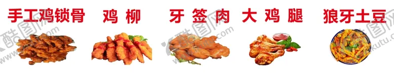 编号：50659302171339201039【酷图网】源文件下载-小吃软膜
