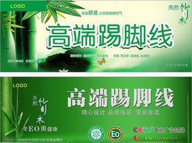 简欧风格踢脚线包装盒