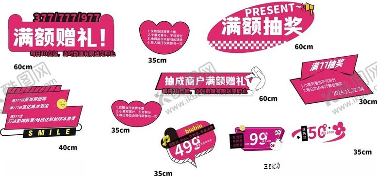 编号：84617801261825423468【酷图网】源文件下载-粉色手举牌