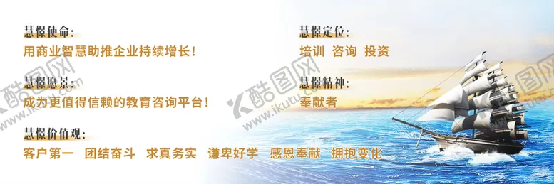 编号：72288911120734393379【酷图网】源文件下载-公司文化