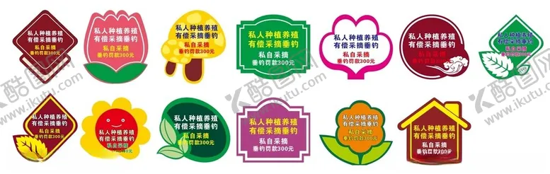 编号：72046601270603093321【酷图网】源文件下载-草地花草异性牌