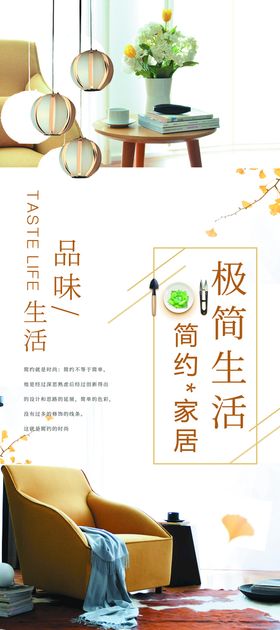 编号：69402709241026264632【酷图网】源文件下载-简约家居视频直播banner