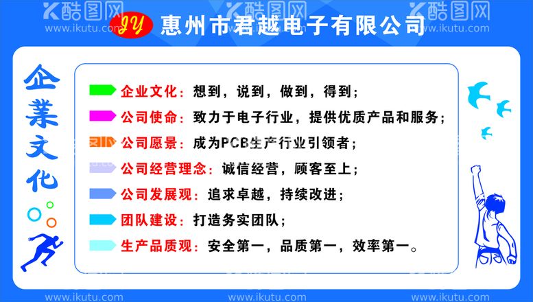 编号：47895701121642262041【酷图网】源文件下载-企业文化