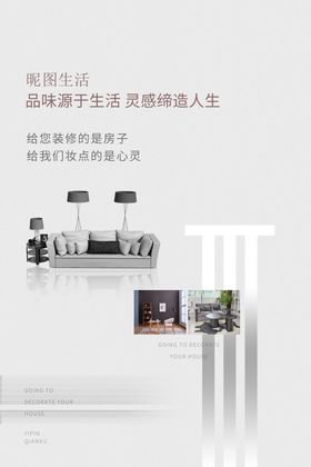 装修海报