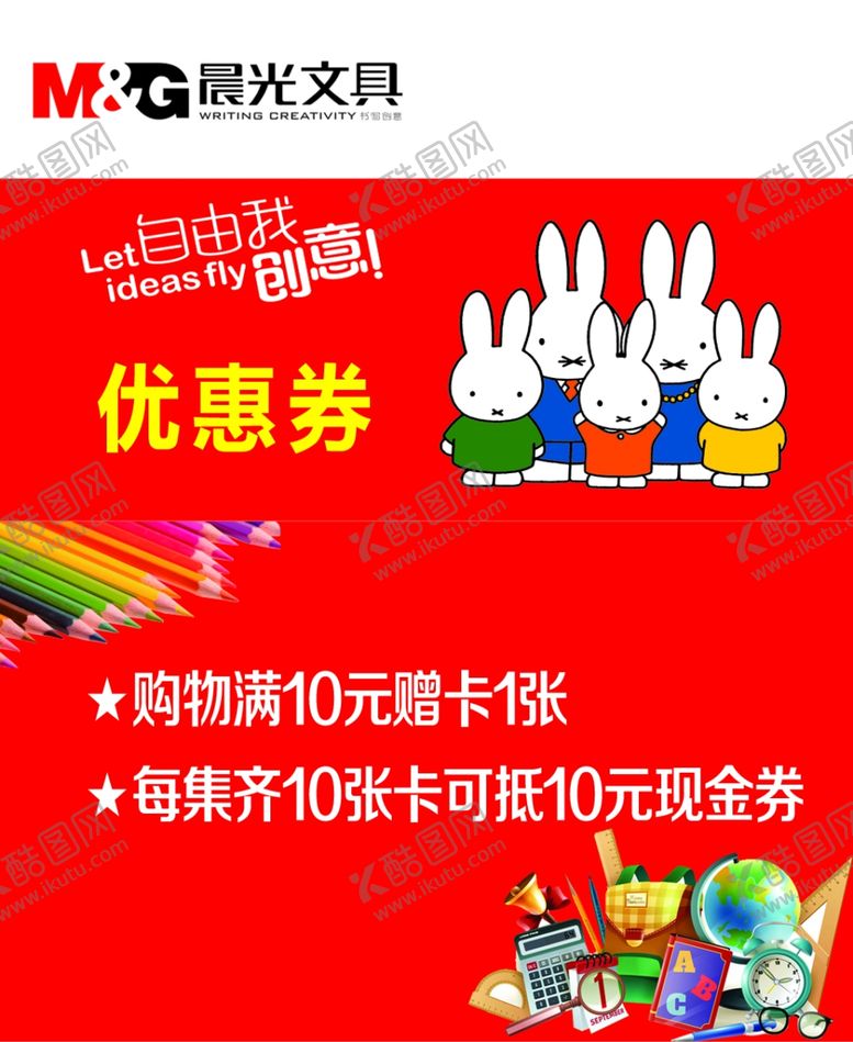 编号：76875807051623515051【酷图网】源文件下载-时尚名片