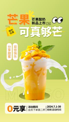奶茶