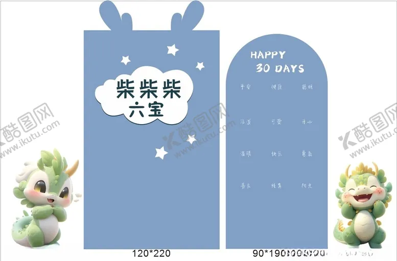 编号：60107802151623509766【酷图网】源文件下载-小龙热