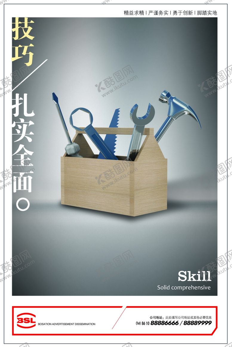 编号：48326705080125154866【酷图网】源文件下载-企业楼道展板