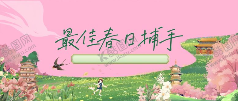 编号：19814604292014496824【酷图网】源文件下载-春日花卉背景图