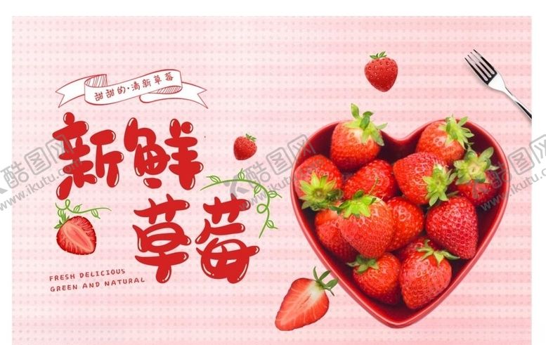 编号：32211409131738058419【酷图网】源文件下载-水果店海报