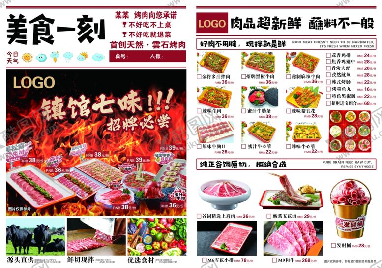 编号：71453910030634226769【酷图网】源文件下载-美食特惠海报展示