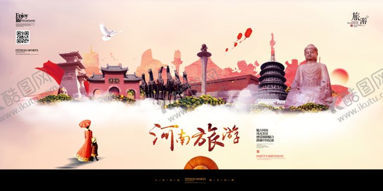 编号：50643712012041274070【酷图网】源文件下载-河南