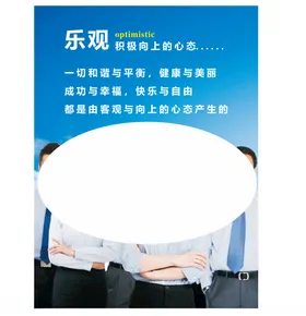 企业文化