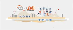 企业文化墙楼道梯形象口号