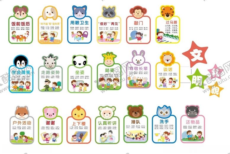 编号：58352312192022043849【酷图网】源文件下载-幼儿园手举牌