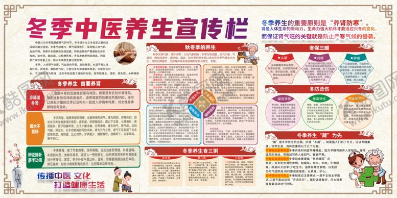 编号：49886410071312526128【酷图网】源文件下载-中医养生