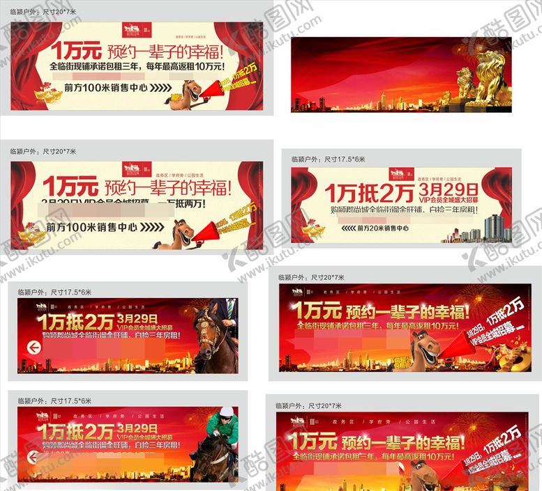 编号：43483407051438433502【酷图网】源文件下载-地产素材