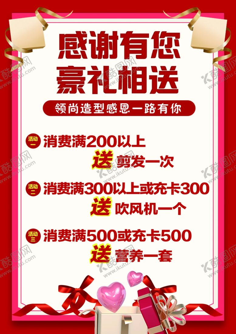 编号：16321904302136316641【酷图网】源文件下载-感恩有您