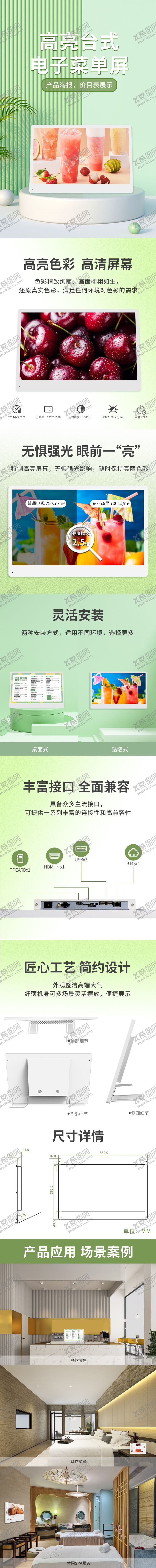 编号：78222001101411372734【酷图网】源文件下载-显示屏详情页