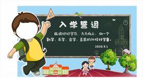入学拍照框