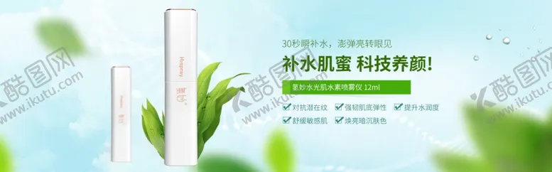 编号：17864212210159179874【酷图网】源文件下载-护肤化妆品海报banner