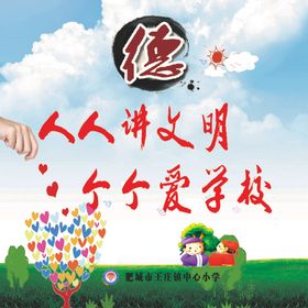 人人爱读书